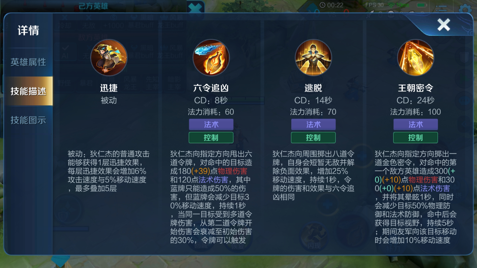 王者荣耀狄仁杰中路怎么出装