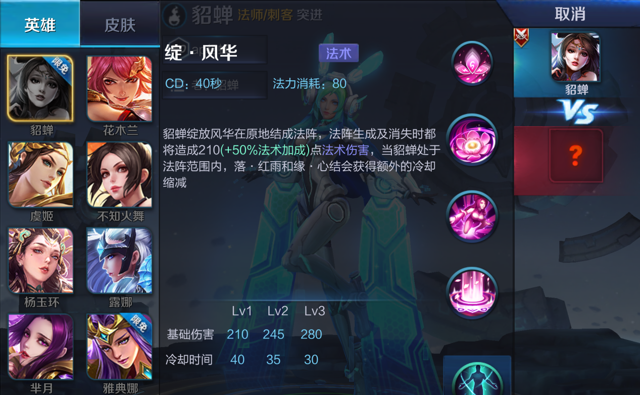 王者荣耀貂蝉3v3单挑怎么出装