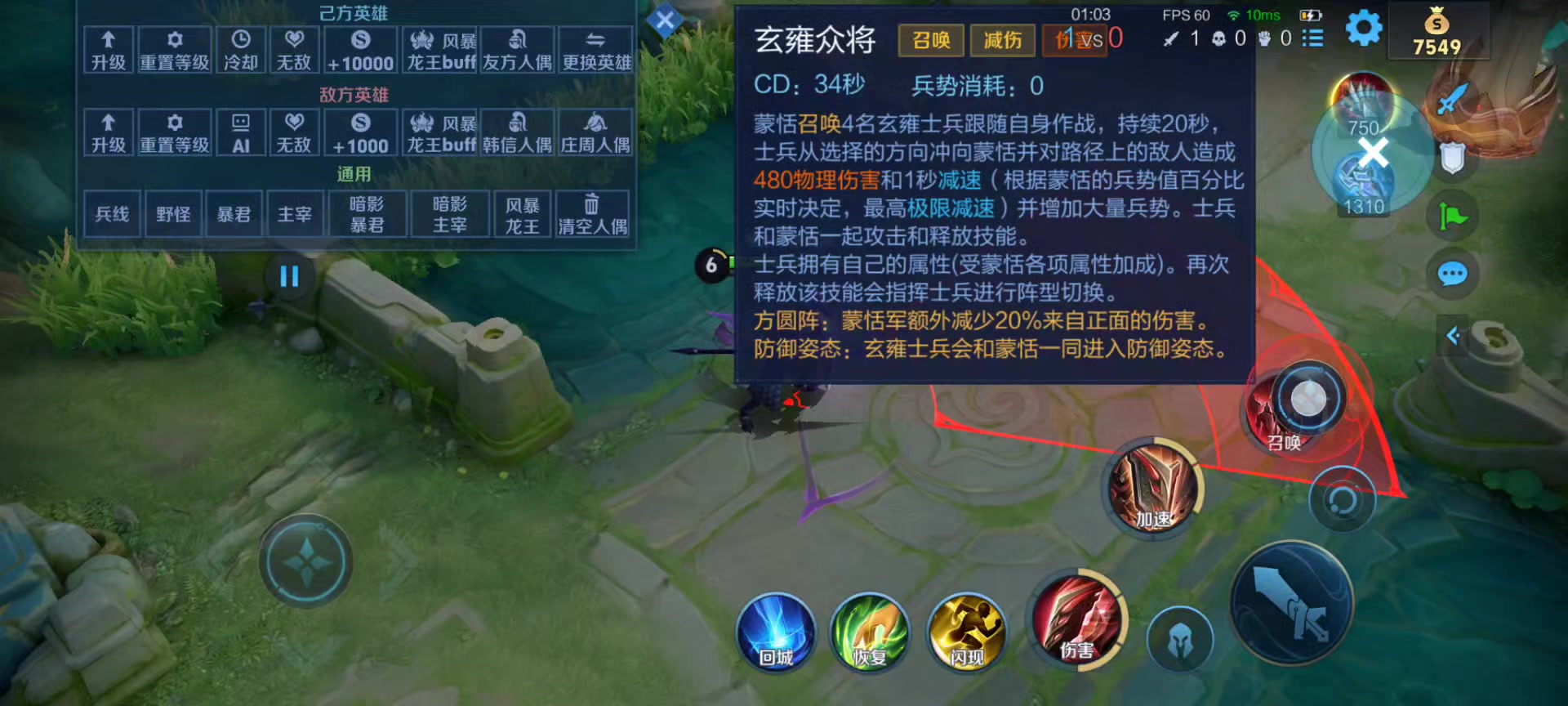 王者荣耀肉蒙恬铭文出装怎么搭配