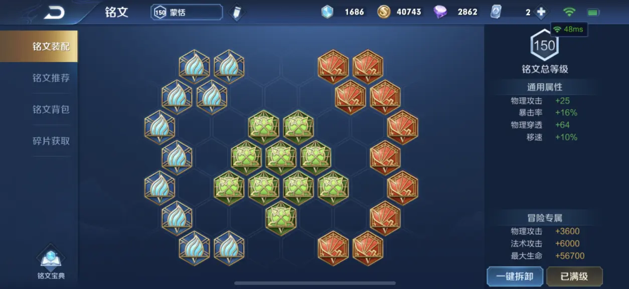 王者荣耀肉蒙恬铭文出装怎么搭配