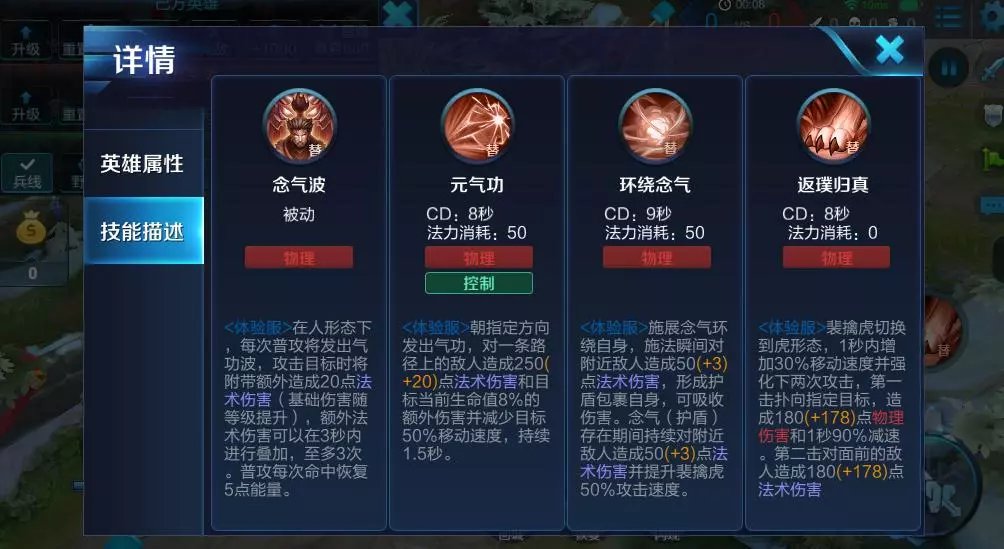 王者荣耀裴擒虎出装铭文推荐什么