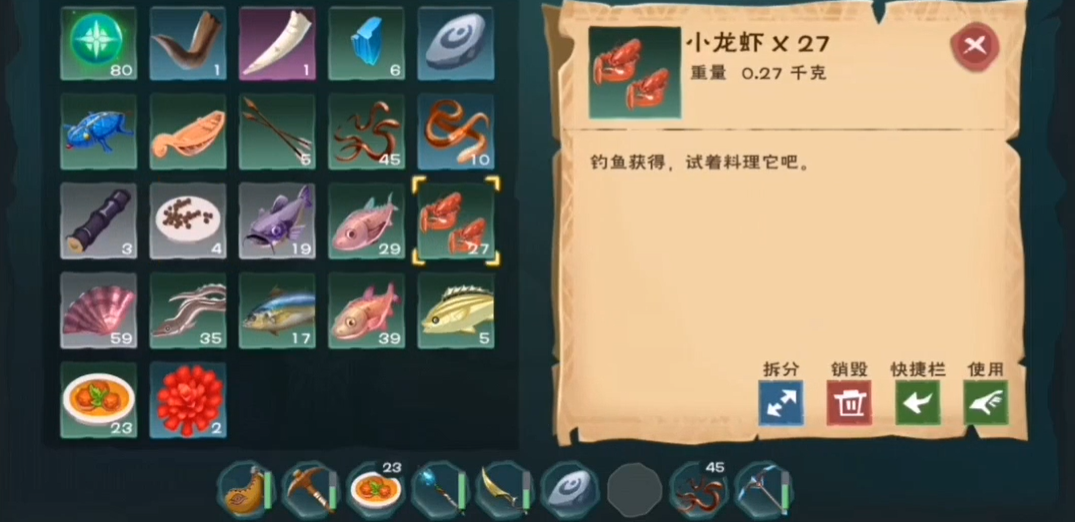 创造与魔法怎么钓小龙虾