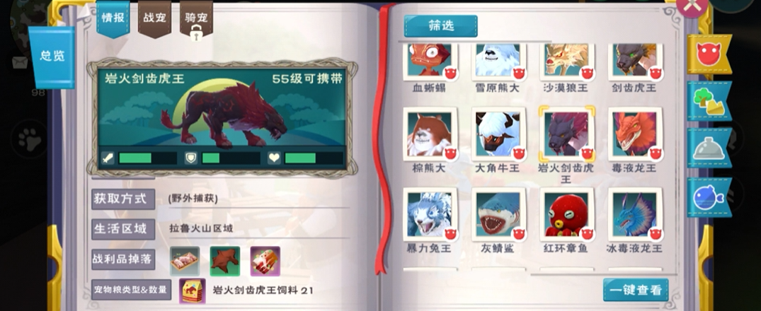 创造与魔法2000金币买哪个坐骑 创造与魔法2000金币买哪个坐骑