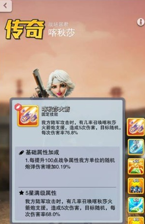 口袋奇兵什么英雄阵容搭配最强 口袋奇兵什么英雄阵容搭配最强