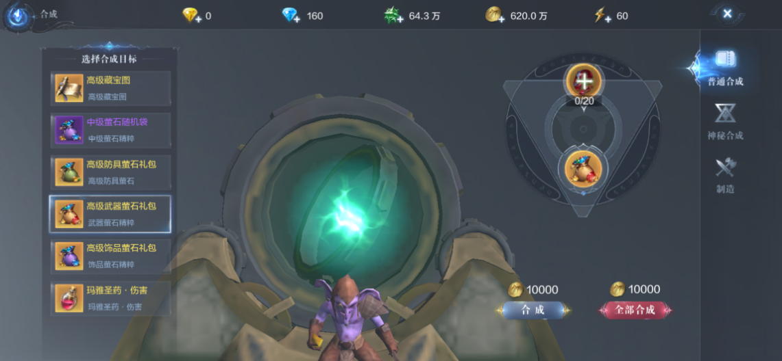 全民奇迹2萤石魂石怎么搭配