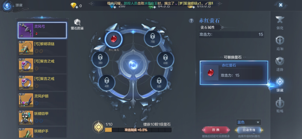 全民奇迹2萤石魂石怎么搭配