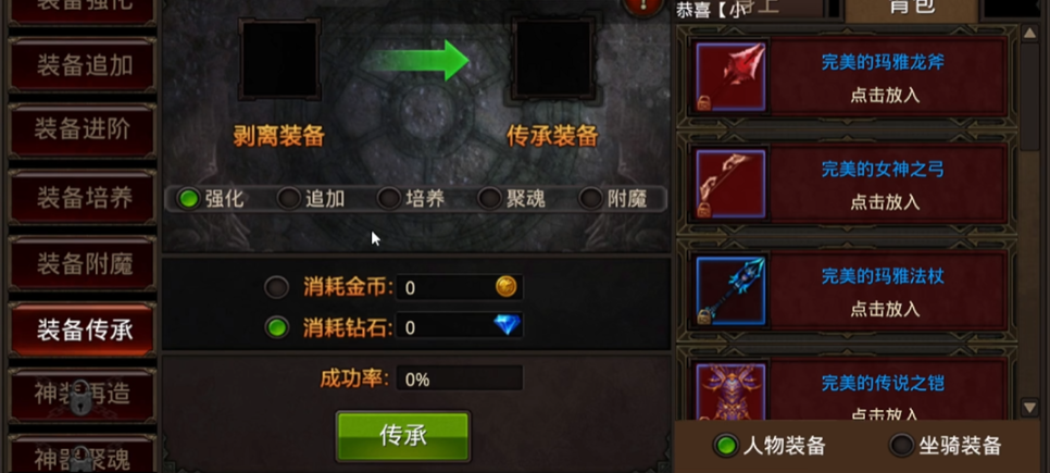 全民奇迹附魔怎么弄 全民奇迹附魔怎么弄