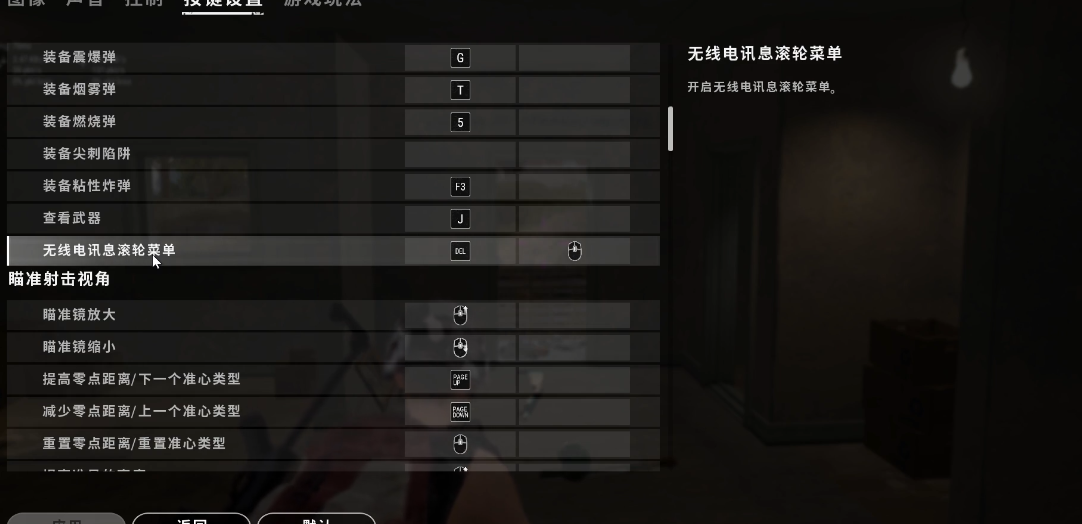 绝地求生怎么标记哪里有敌人