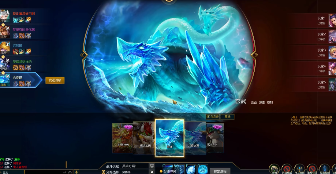 英魂之刃玄武怎么玩