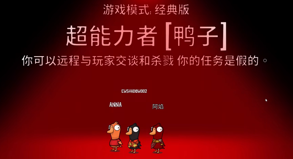 鹅鸭杀神庙有什么职业
