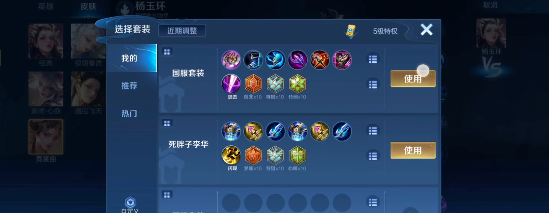 王者荣耀暖阳中路怎么出装最新 王者荣耀暖阳中路怎么出装最新