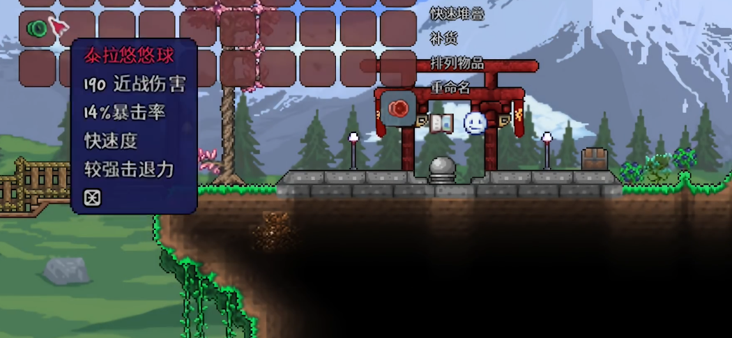 泰拉瑞亚悠悠球如何合成