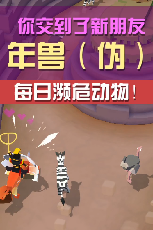 疯狂动物园有多少濒危动物