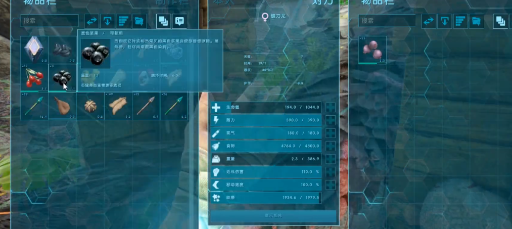 方舟生存进化镰刀龙怎样驯服