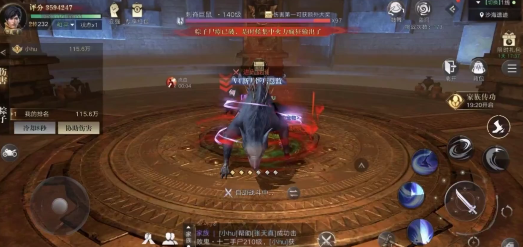 新盗墓笔记摸金守御星盘怎么选