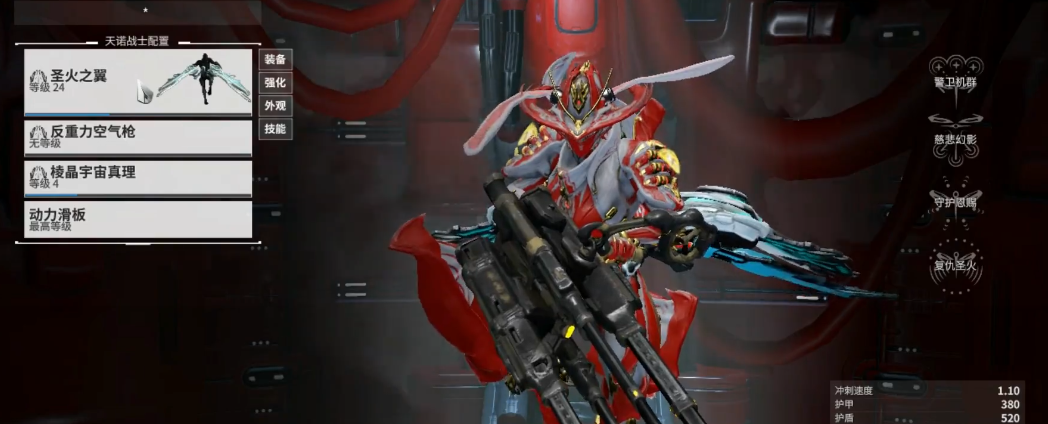 星际战甲反重力曲翼武器怎么选