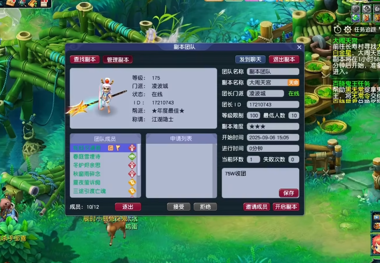 梦幻西游大闹天宫副本怎么走