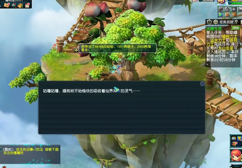 梦幻西游大闹天宫副本怎么走