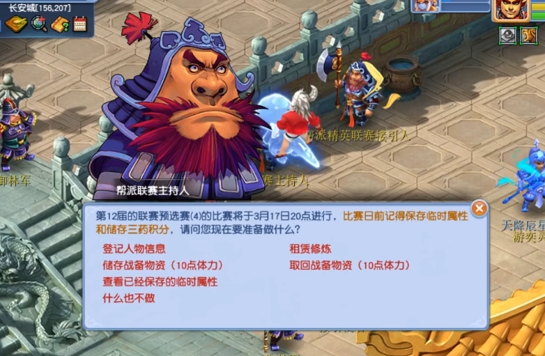 梦幻西游帮战帮派有什么收益