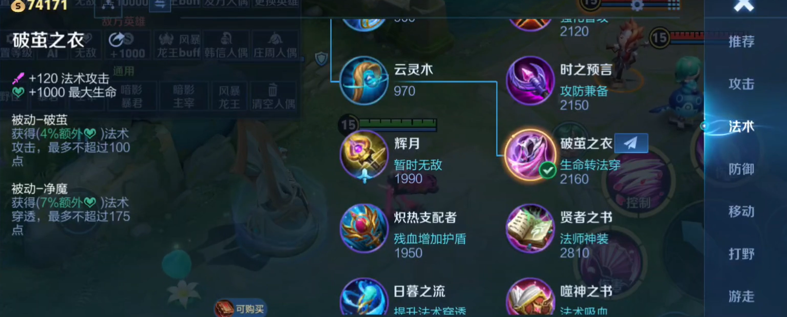 王者荣耀明世隐怎么出装 王者荣耀明世隐怎么出装