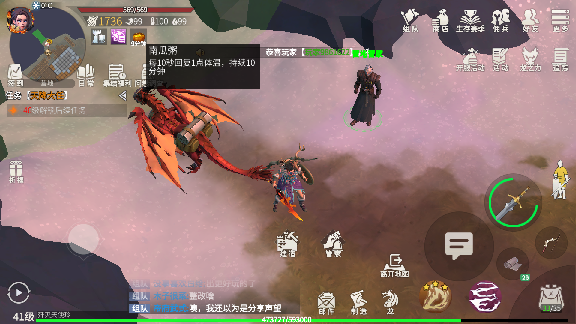 冰原守卫者养龙攻略驯化值有什么用