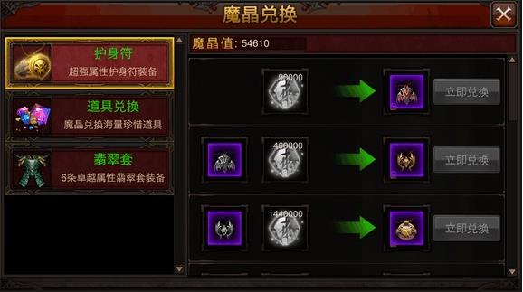 全民奇迹护身符如何获得