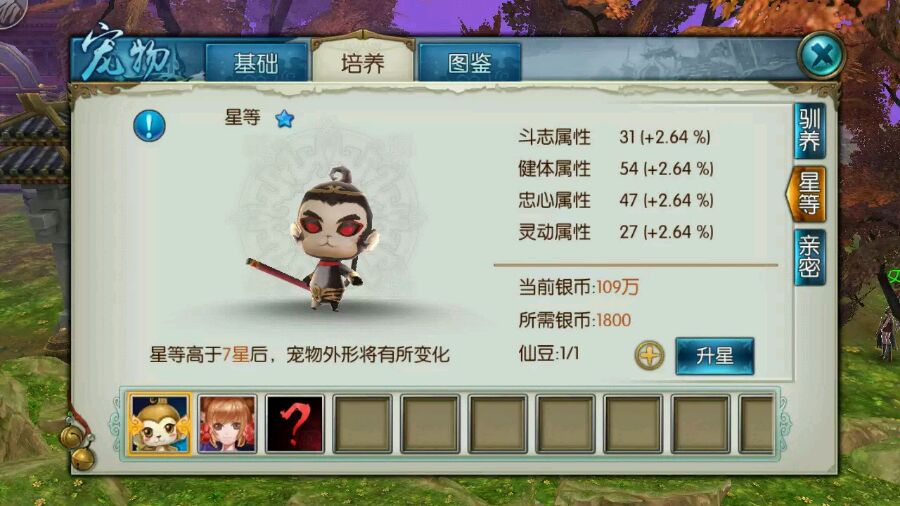 诛仙手游的萌猴在哪里 诛仙手游的萌猴在哪里