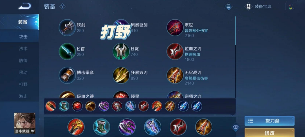 王者荣耀新赛季铠怎么搭配出装铭文