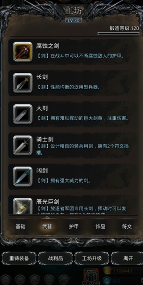地下城堡2暗钢锭有什么用 地下城堡2暗钢锭有什么用