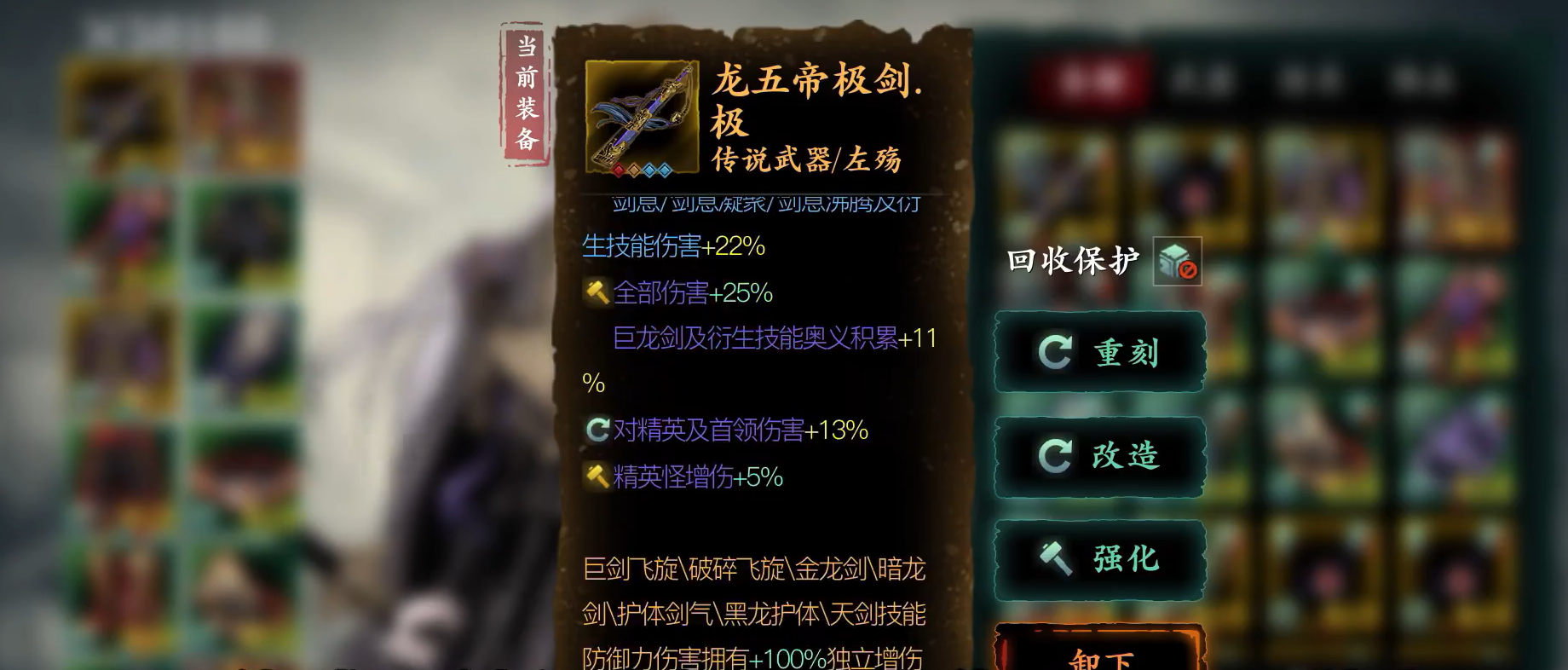 影之刃3龙五帝极剑怎么获得 影之刃3龙五帝极剑怎么获得