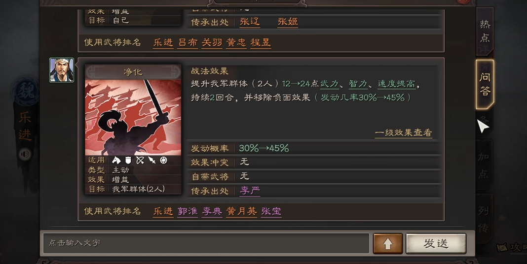 三国志战略版武将怎么升战法 三国志战略版武将怎么升战法