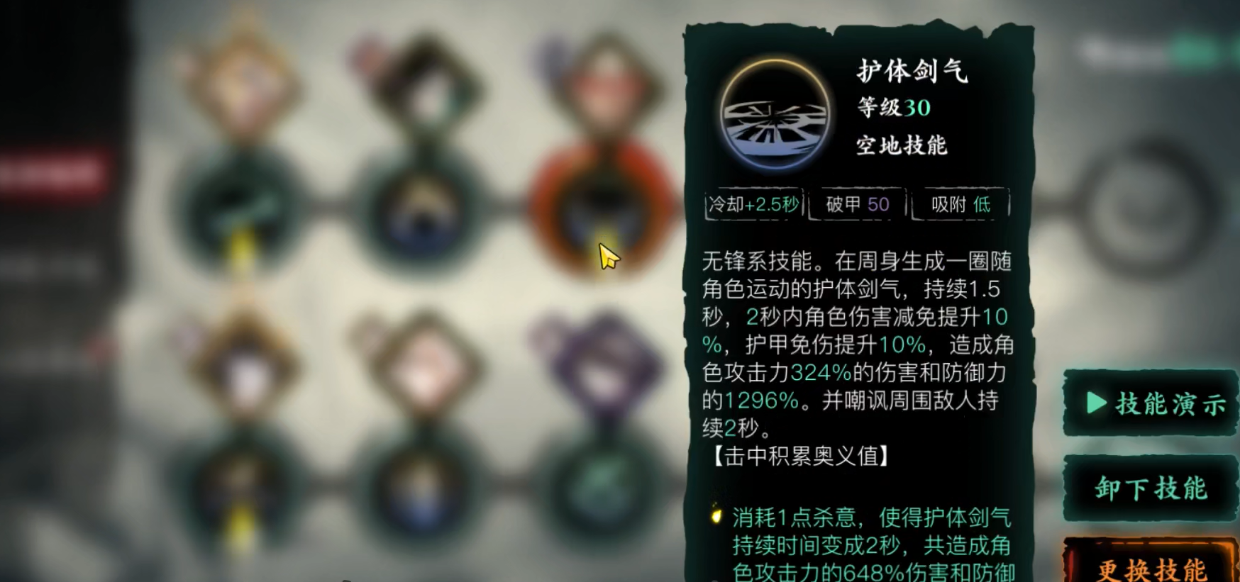 影之刃3左殇连招怎么编制