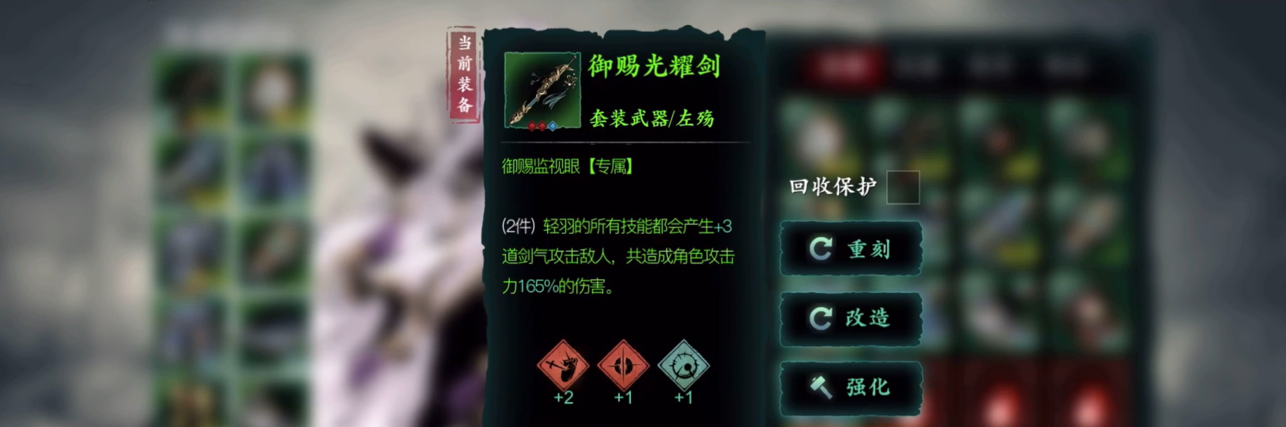影之刃3御赐光耀剑哪里爆