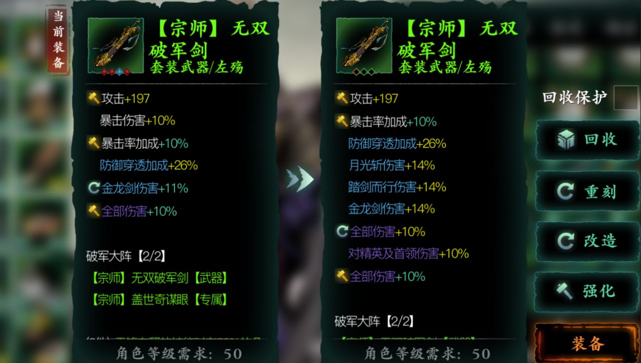 影之刃3无双破军剑哪里刷
