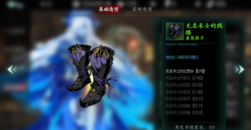 影之刃3铁公主怎么获得