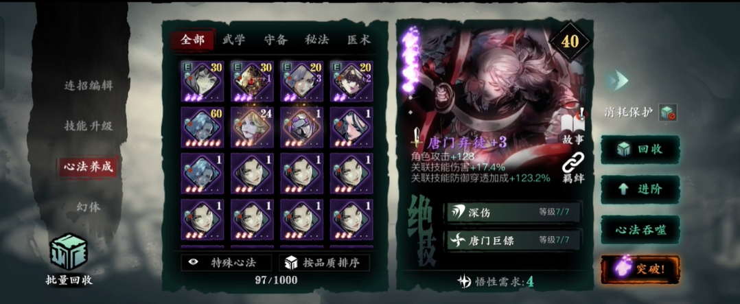 影之刃3战力如何上5w 影之刃3战力如何上5w