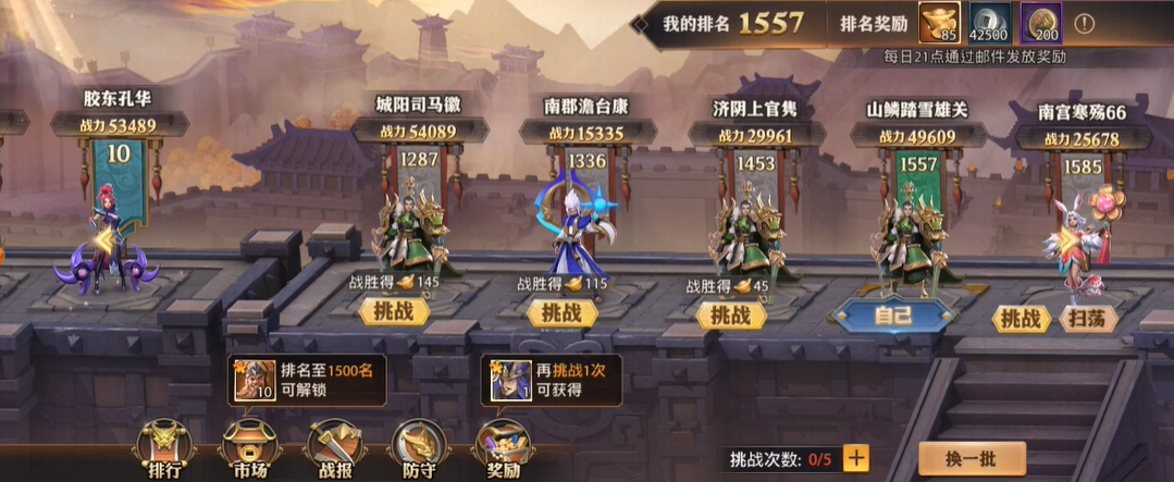 少年三国志零竞技场在哪 少年三国志零竞技场在哪