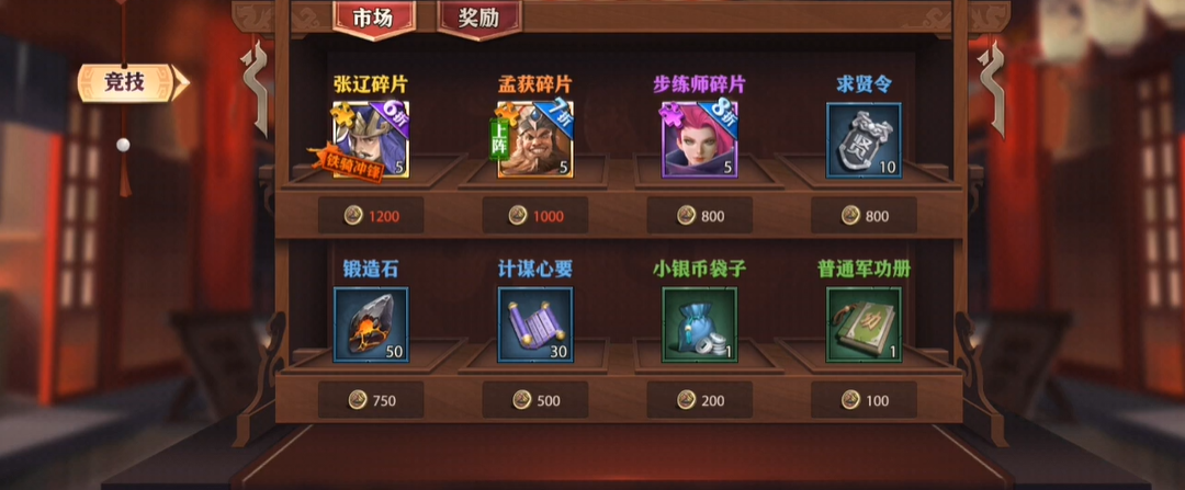 少年三国志零竞技场在哪 少年三国志零竞技场在哪