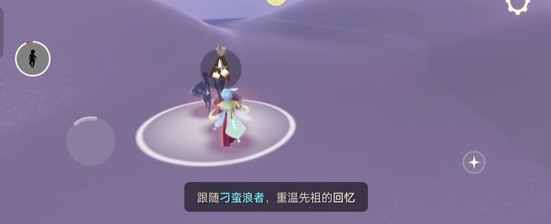 光遇旅行先祖在什么位置