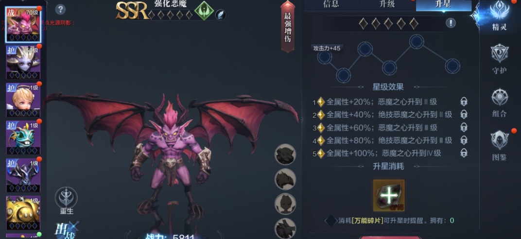 全民奇迹2强化恶魔怎么获得