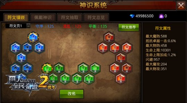 全民奇迹神识怎么加点