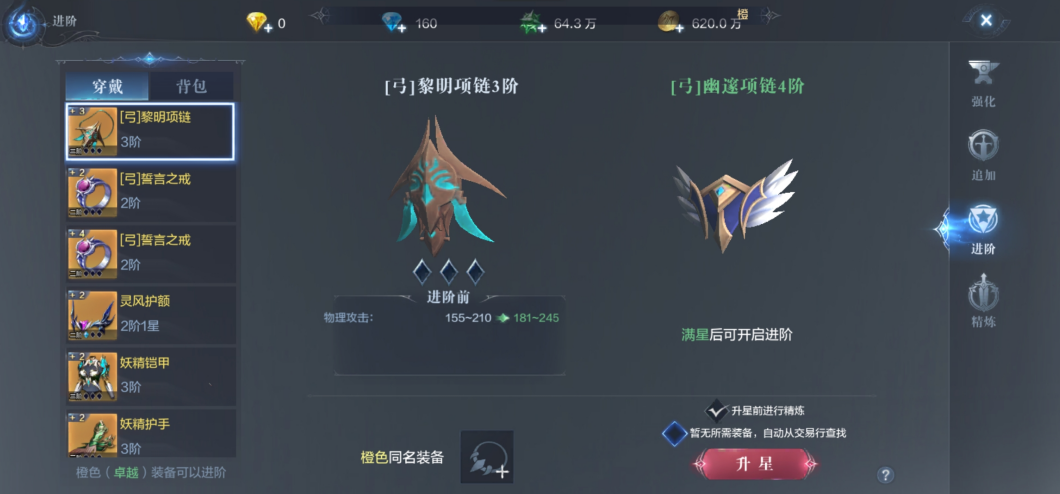 全民奇迹2如何获得魔晶