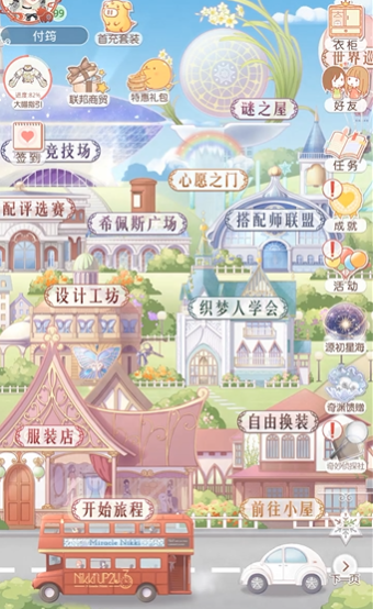 奇迹暖暖奇妙侦探社在哪里