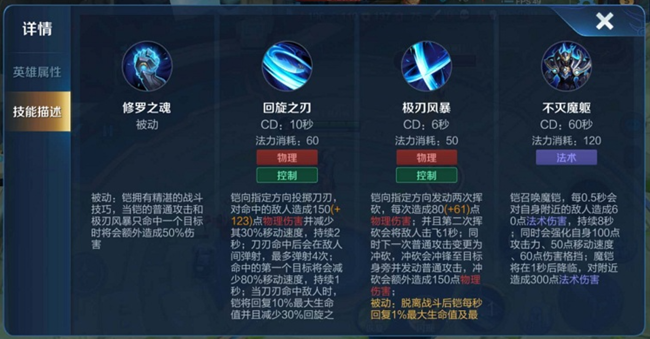 王者荣耀的打野铠出装铭文怎么出 王者荣耀的打野铠出装铭文怎么出