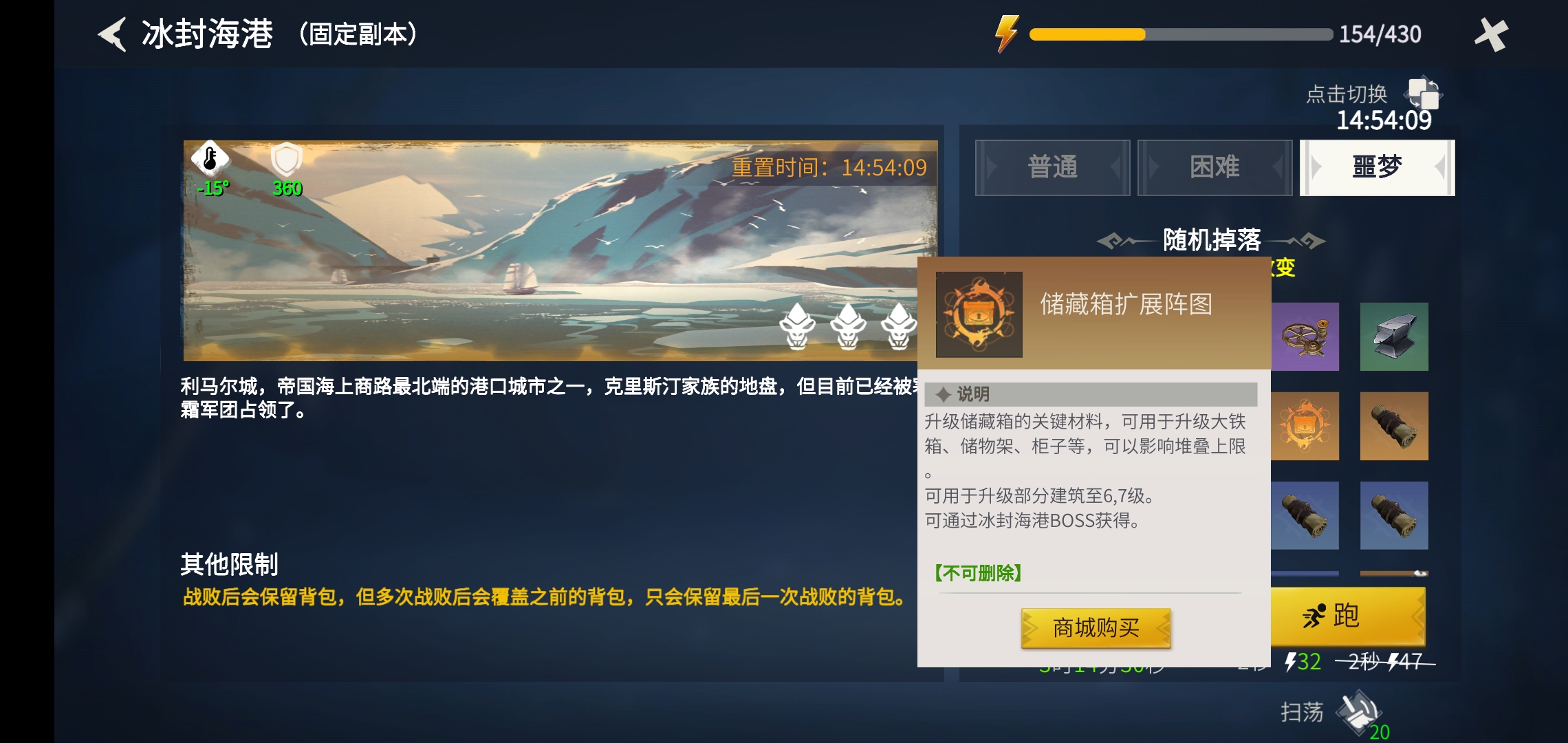 冰原守卫者高级时间卷轴怎么得