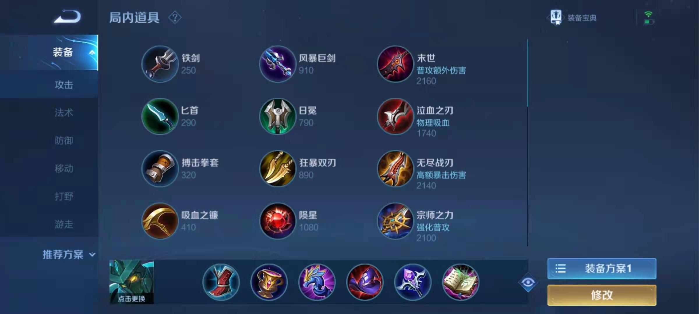 王者荣耀墨子玩法出装是什么