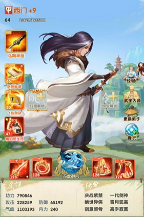 大掌门2如何放大招