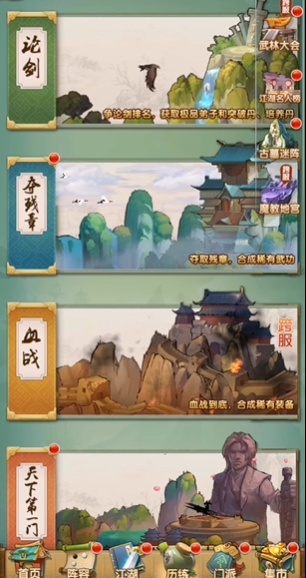 大掌门2怎么布阵