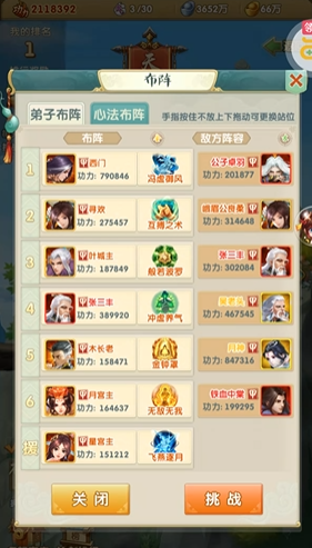 大掌门2怎么布阵