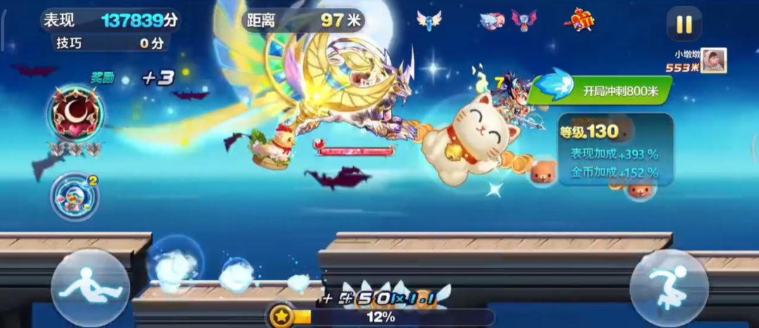 天天酷跑建御雷尊怎么搭配